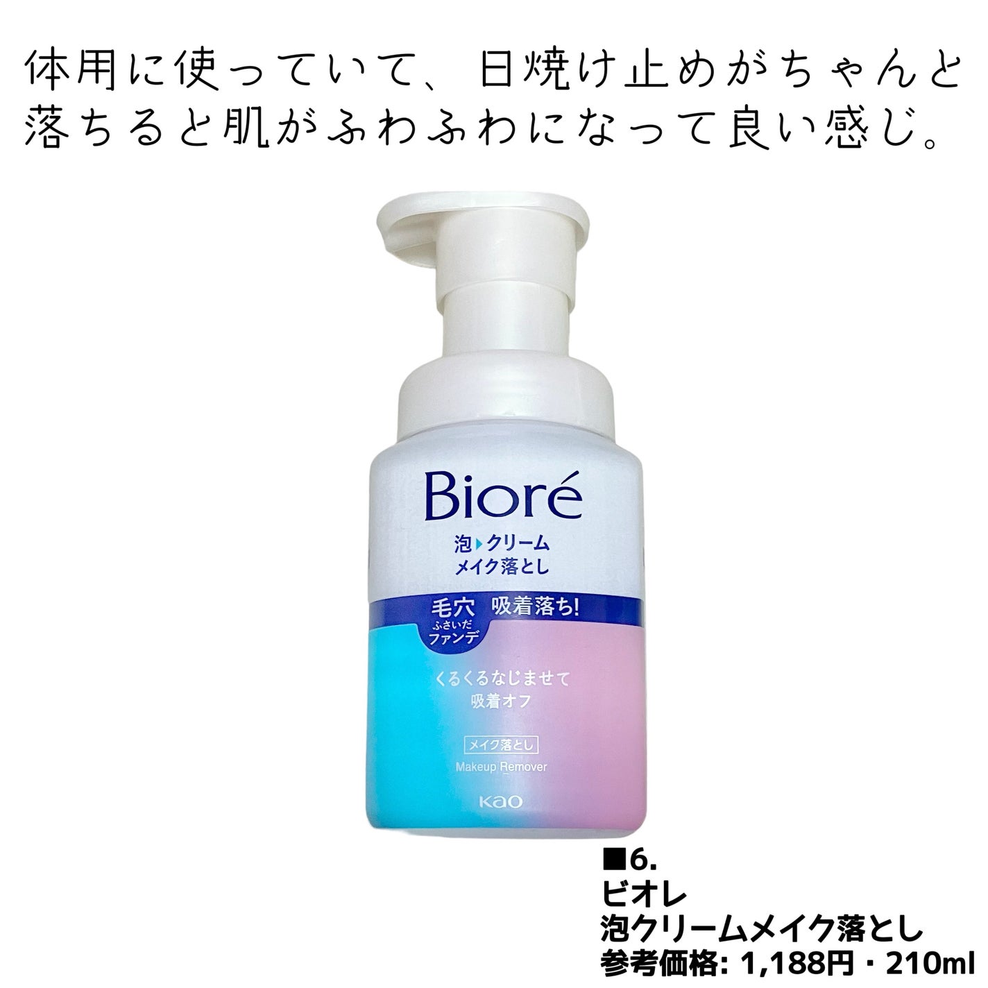 スキンアクア スーパーモイスチャージェル/スキンアクア/日焼け止めジェルを使ったクチコミ(7枚目)