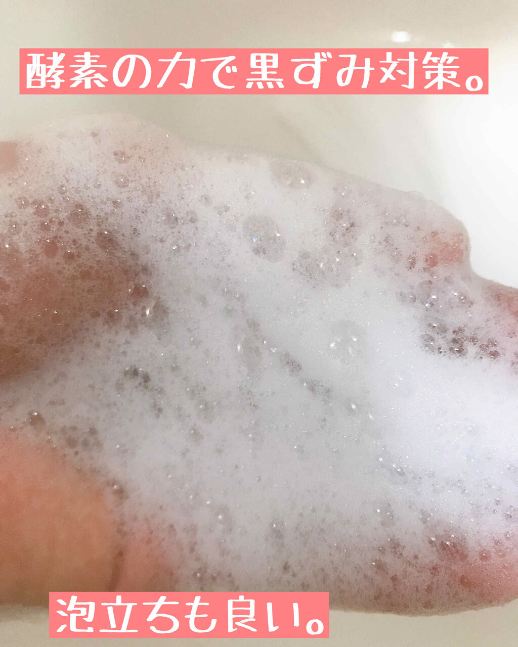 オバジC 酵素洗顔パウダー/オバジ/洗顔パウダーを使ったクチコミ（2枚目）