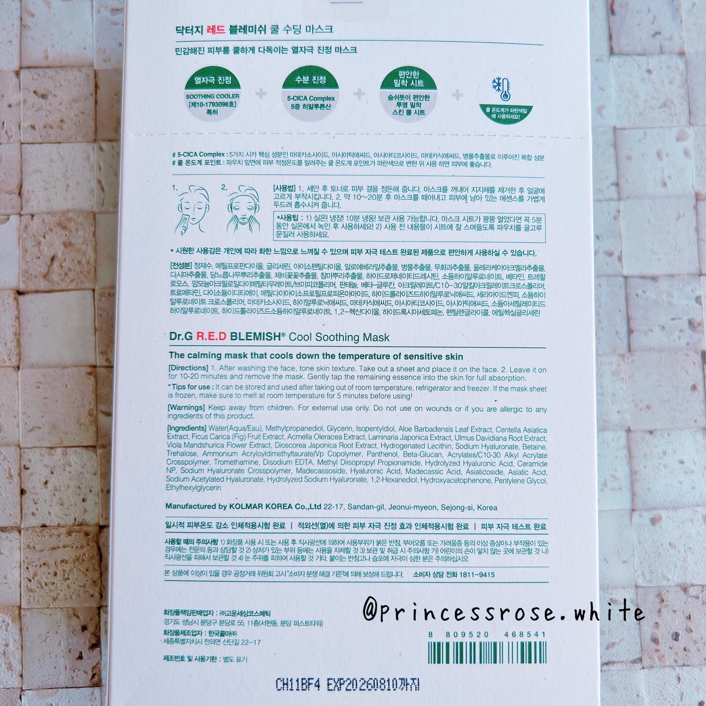 レッドブレミッシュ クールスージングマスク/Dr.G/シートマスク・パックを使ったクチコミ（2枚目）