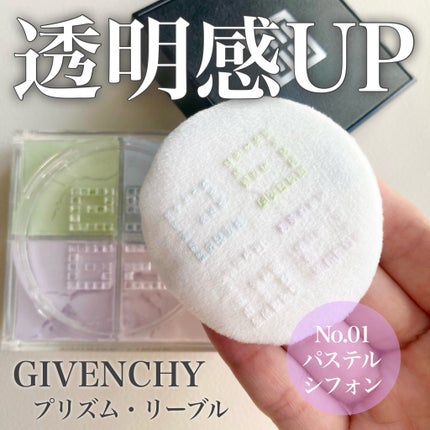 プリズム・リーブル No.01 パステル・シフォン / GIVENCHY プリズム・リーブル No.01 パステル・シフォン / GIVENCHY