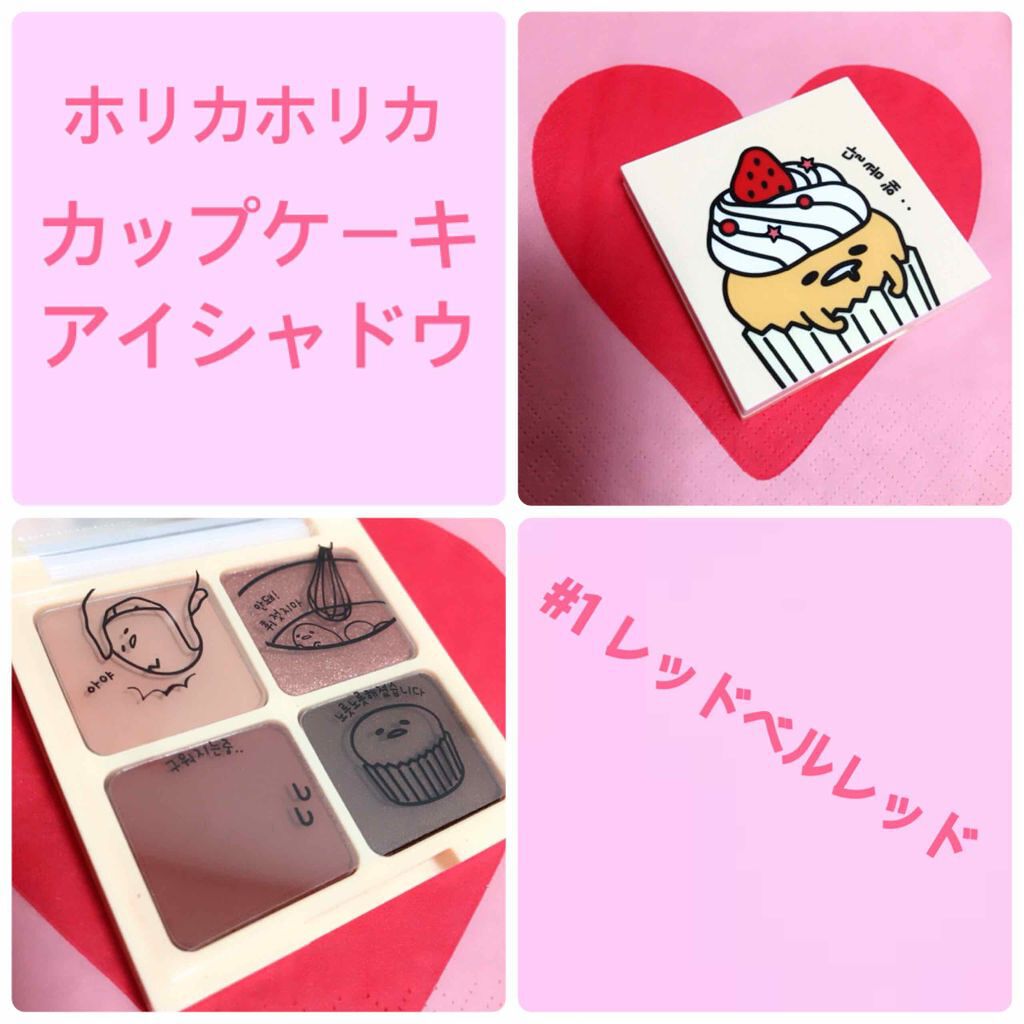 ぐでたまアイシャドウ/HOLIKA HOLIKA/アイシャドウパレットを使ったクチコミ(1枚目)