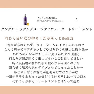 ネイチャーシャンプー/KUNDAL/シャンプー・コンディショナーを使ったクチコミ（3枚目）