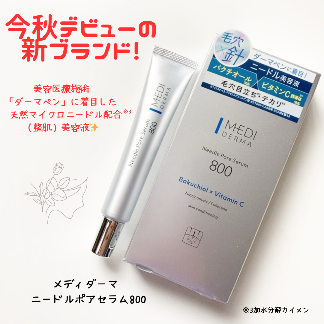 メディダーマ ニードルポアセラム800/メディダーマ/美容液を使ったクチコミ（1枚目）