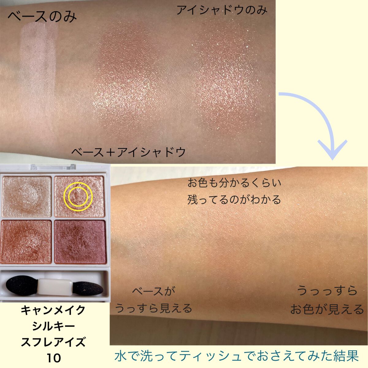 ドラマティックアイカラー (パウダー)/(クリーム)/マキアージュ/アイシャドウパレットを使ったクチコミ(3枚目)