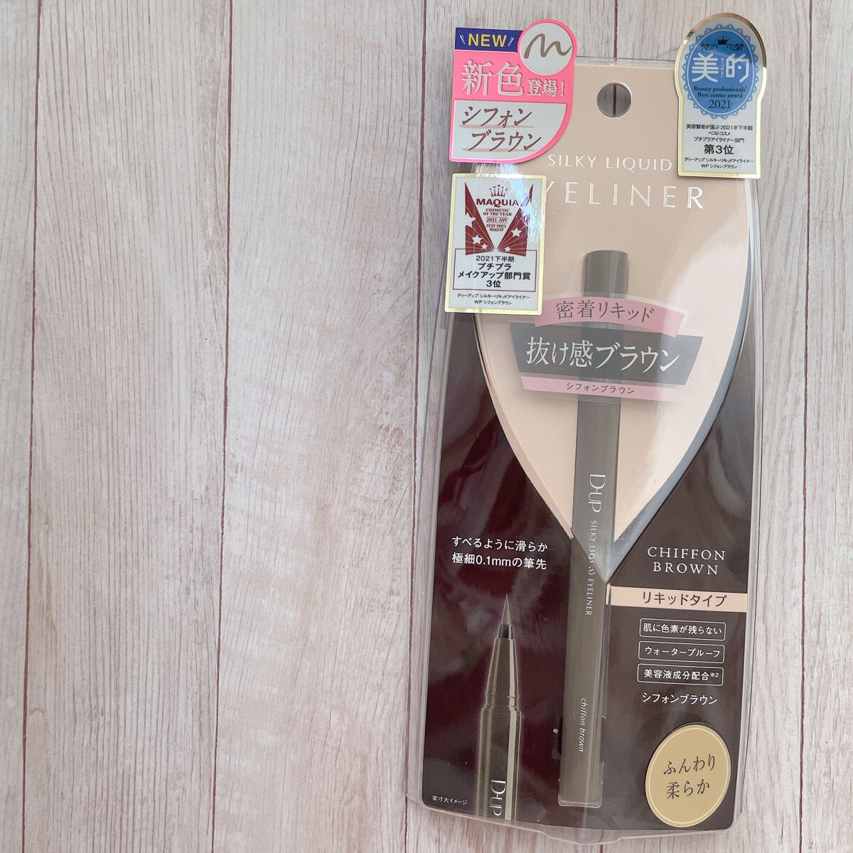 シルキーリキッドアイライナーWP/D-UP/リキッドアイライナーを使ったクチコミ（3枚目）