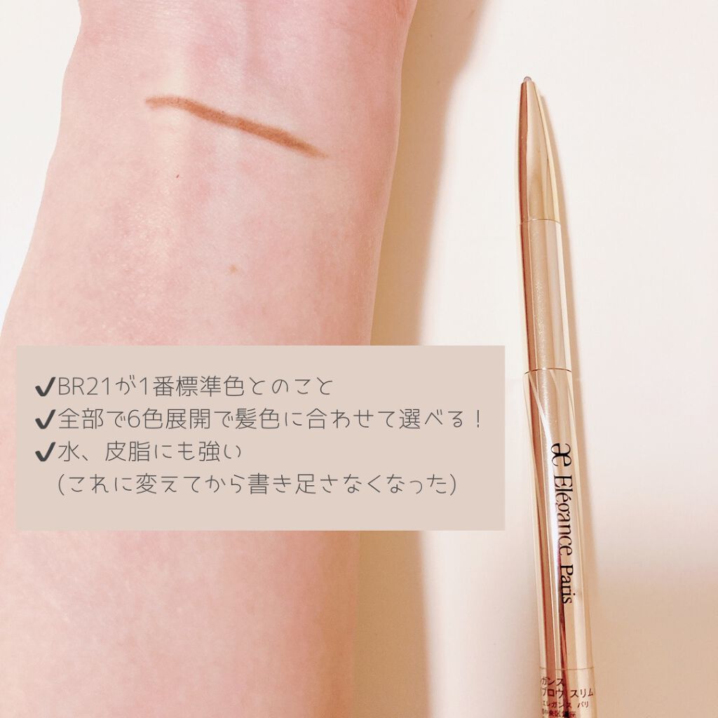 国内発送】 エレガンス アイブロウスリム BR21 2本 revecap.com