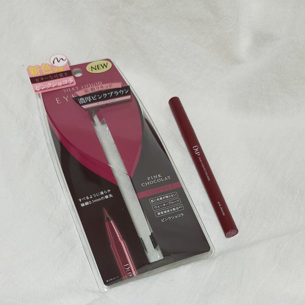 LIPPSさんからのプレゼントでD-UPのシルキーリキッドアイライナーのピンクショコラを頂きました！！

カラーアイライナーは初めてだったのですが、パッと見だとあまり色が分からないくらいで使いやすかった！
描きやすさもさすがD-UPさんって