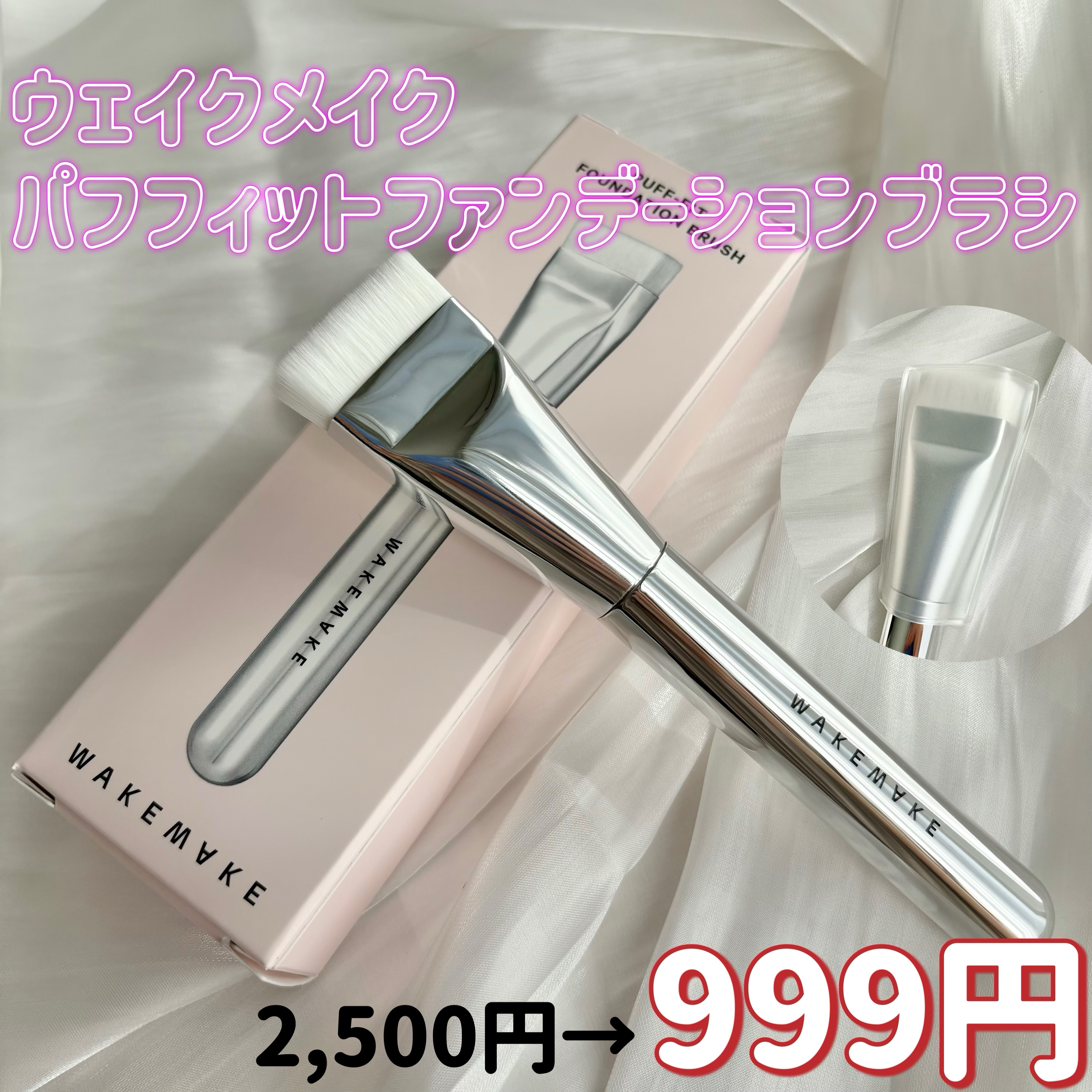 PUFF-FIT FOUNDATION BRUSH/wakemake/メイクブラシを使ったクチコミ（3枚目）