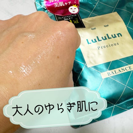 ルルルンプレシャス GREEN(バランス)【旧】/ルルルン/シートマスク・パックを使ったクチコミ(7枚目)