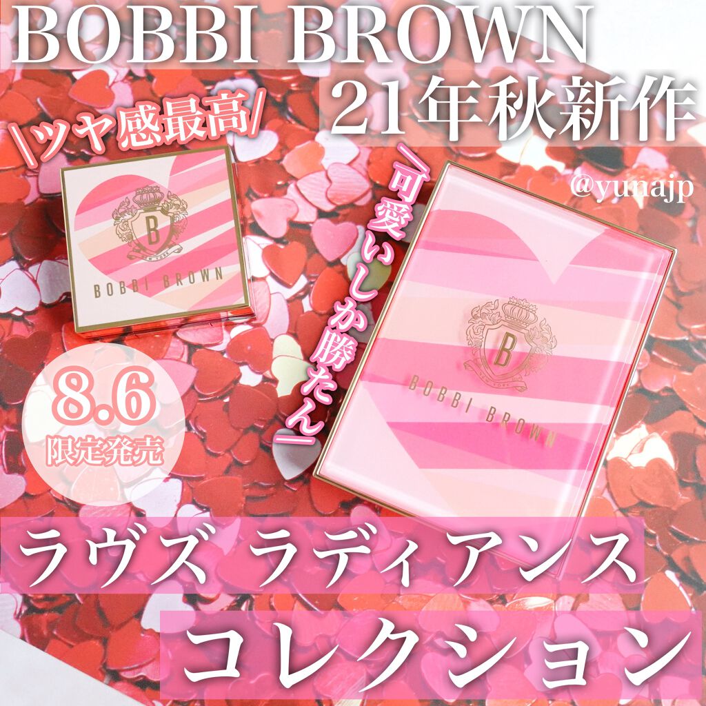 リュクス アイシャドウ リッチ ジェムストーン/BOBBI BROWN/単色アイシャドウを使ったクチコミ(1枚目)