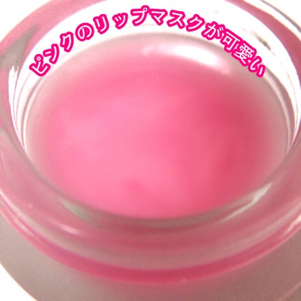 ユニコーングッドナイトリップマスク カカドゥプラム/SELF BEAUTY/リップマスクを使ったクチコミ(3枚目)