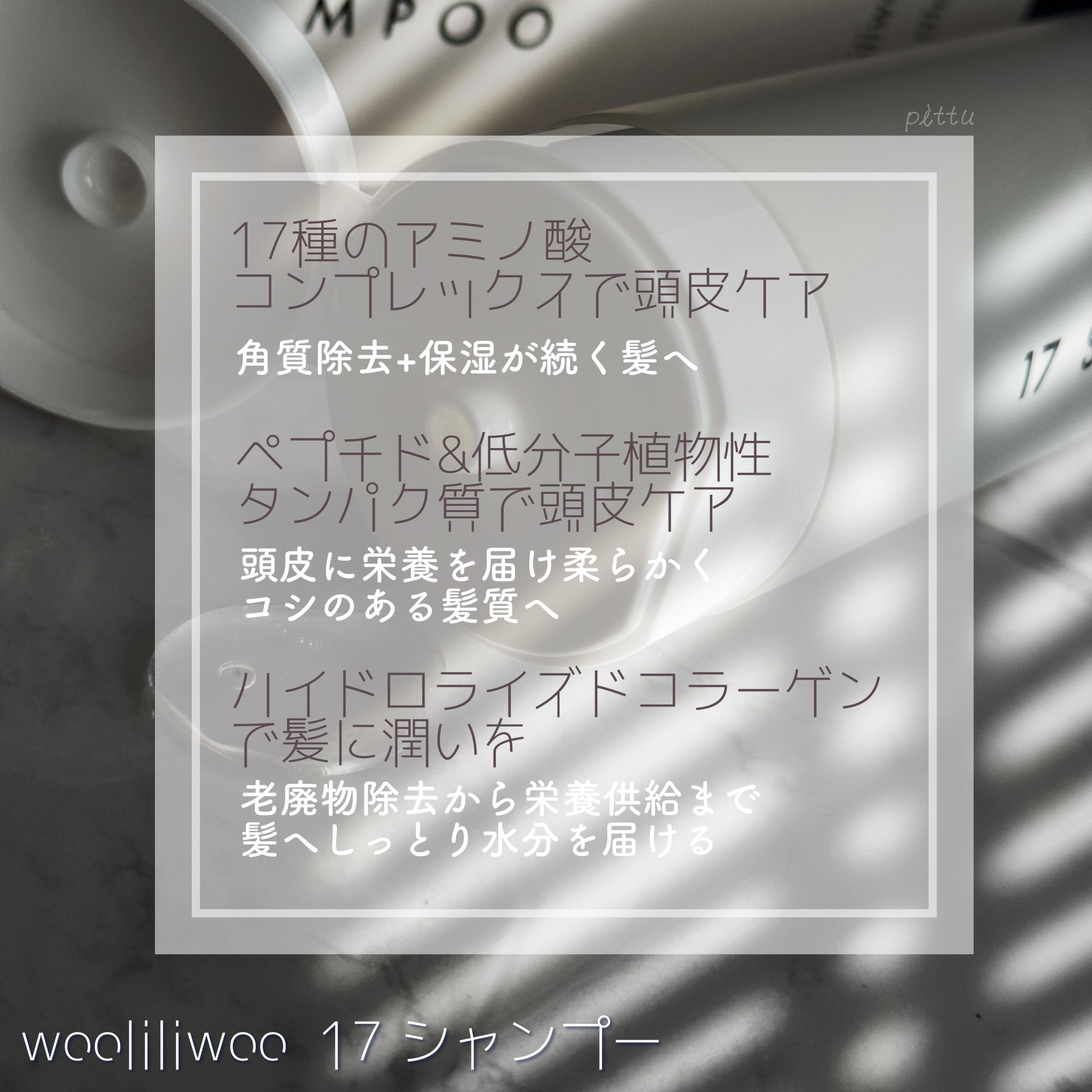 17 シャンプー/wooliliwoo/市販シャンプーを使ったクチコミ（2枚目）