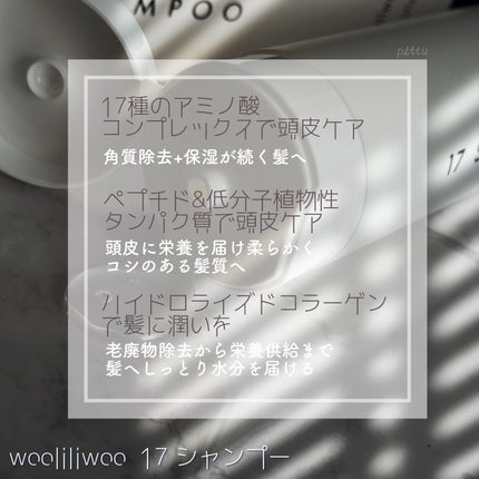 17 シャンプー/wooliliwoo/市販シャンプーを使ったクチコミ(2枚目)