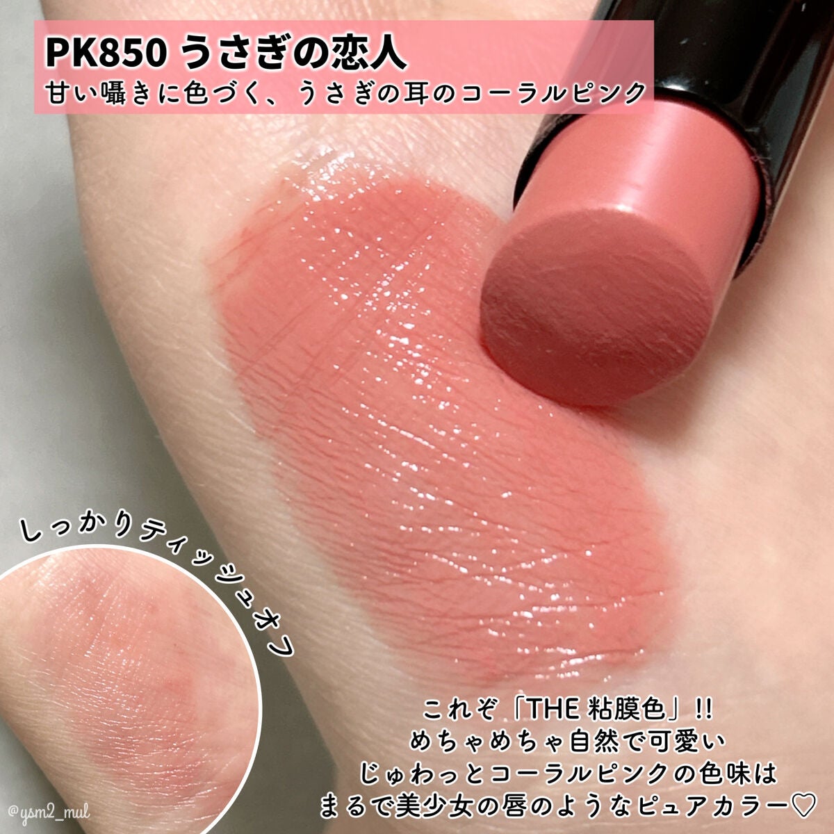 ネンマクフェイク ルージュ/Visée/口紅を使ったクチコミ(4枚目)