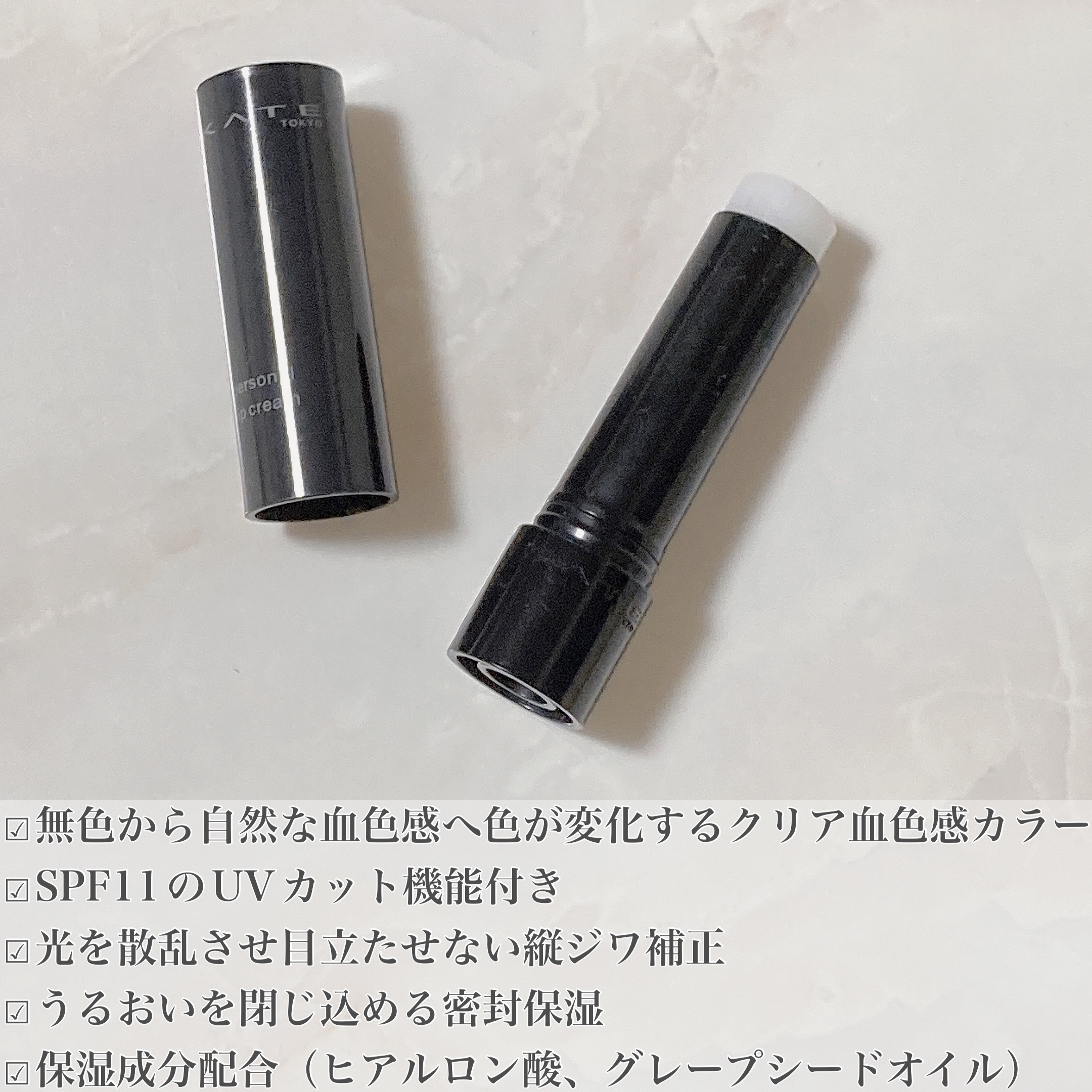 パーソナルリップクリーム/KATE/リップクリームを使ったクチコミ（2枚目）