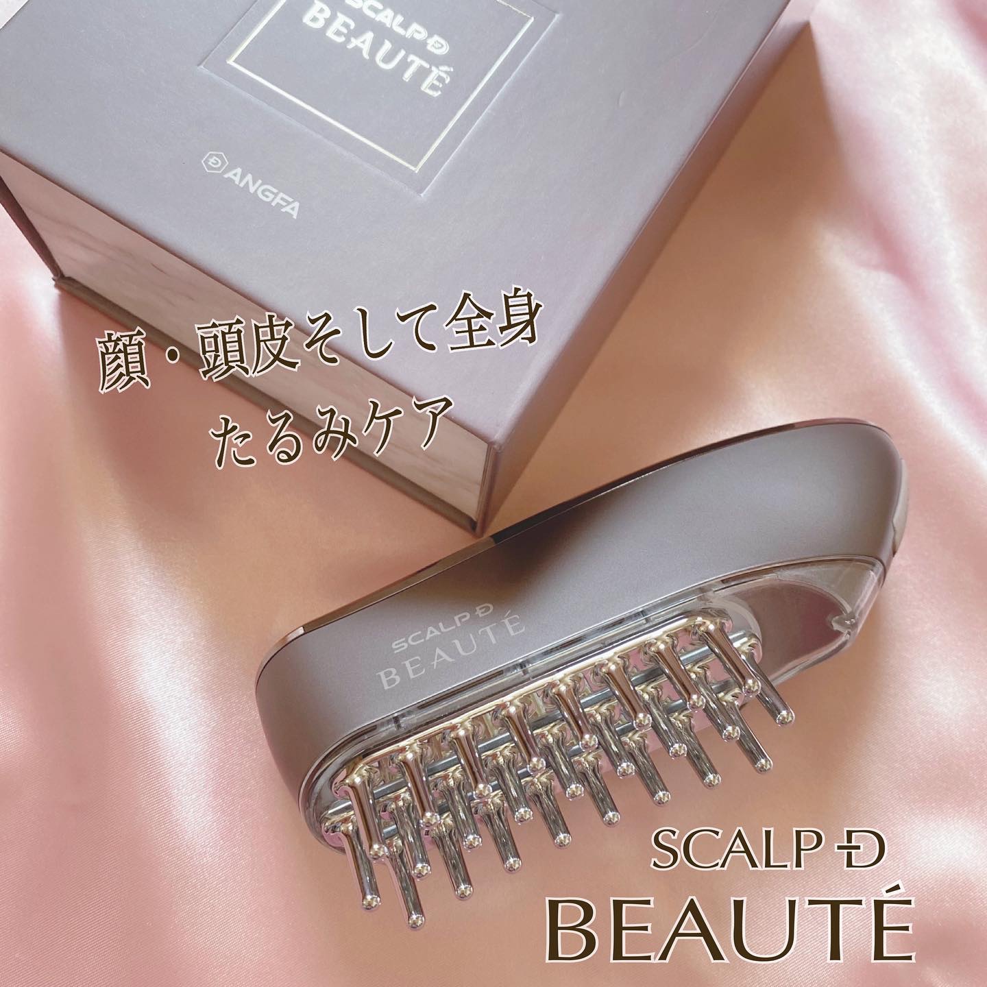 スカルプ電気ブラシ/アンファー(スカルプD)/美顔器・マッサージを使ったクチコミ（1枚目）