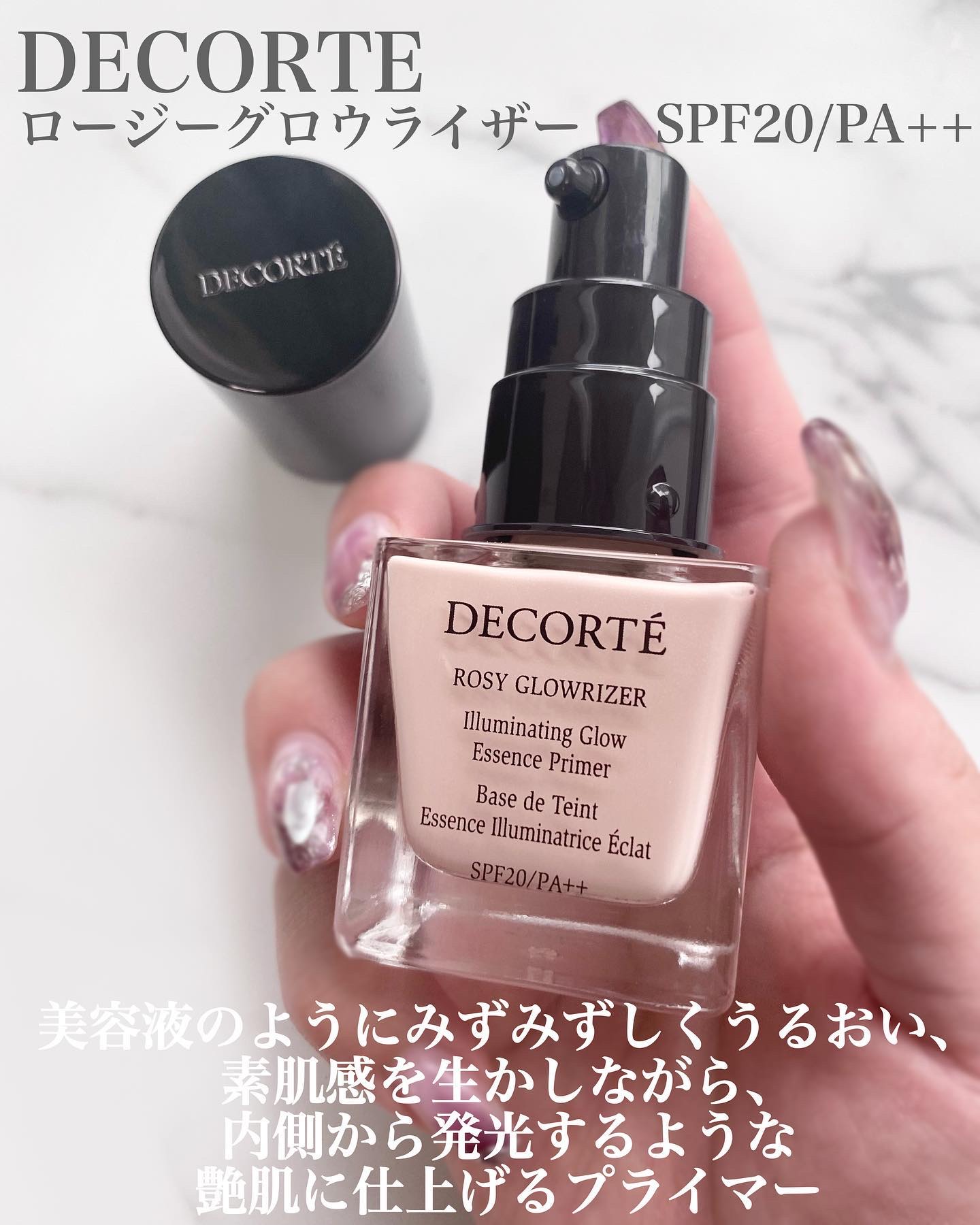 ロージー グロウライザー/DECORTÉ/化粧下地を使ったクチコミ（2枚目）