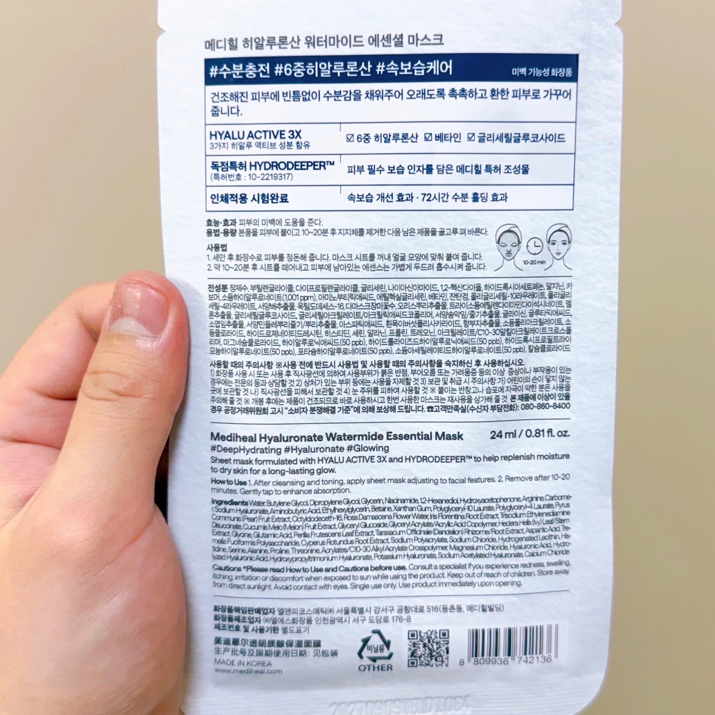 ウォーターマイド エッセンシャルマスク/MEDIHEAL/シートマスク・パックを使ったクチコミ(8枚目)
