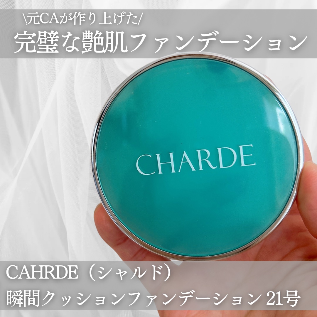 コラーゲンアンプルミスト/CHARDE/ミスト状化粧水を使ったクチコミ（2枚目）