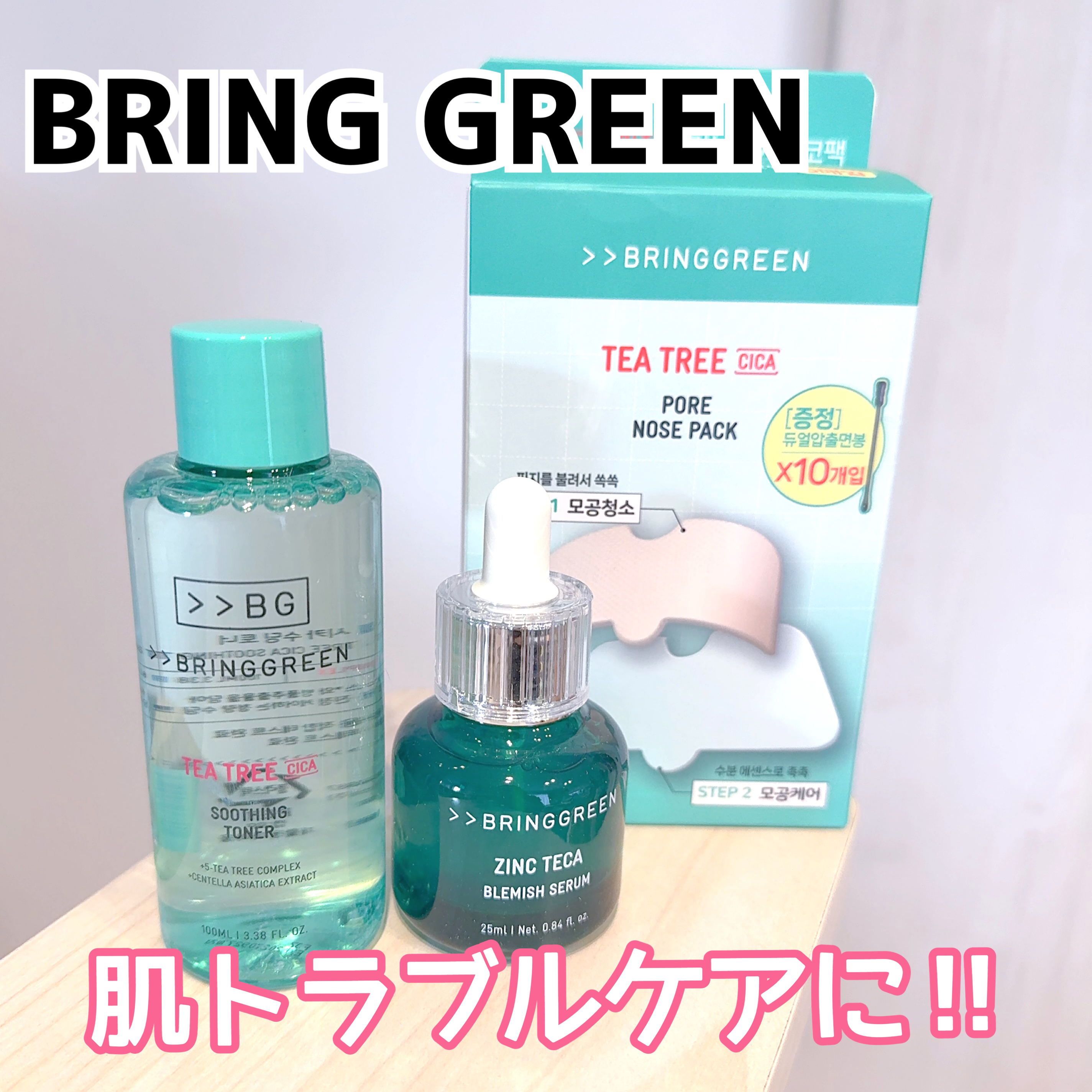 ティーツリーシカスージングトナー/BRING GREEN/化粧水を使ったクチコミ（1枚目）