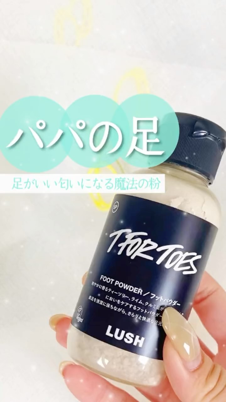 素足のTブレーク/ラッシュ/レッグ・フットケアを使ったクチコミ（1枚目）