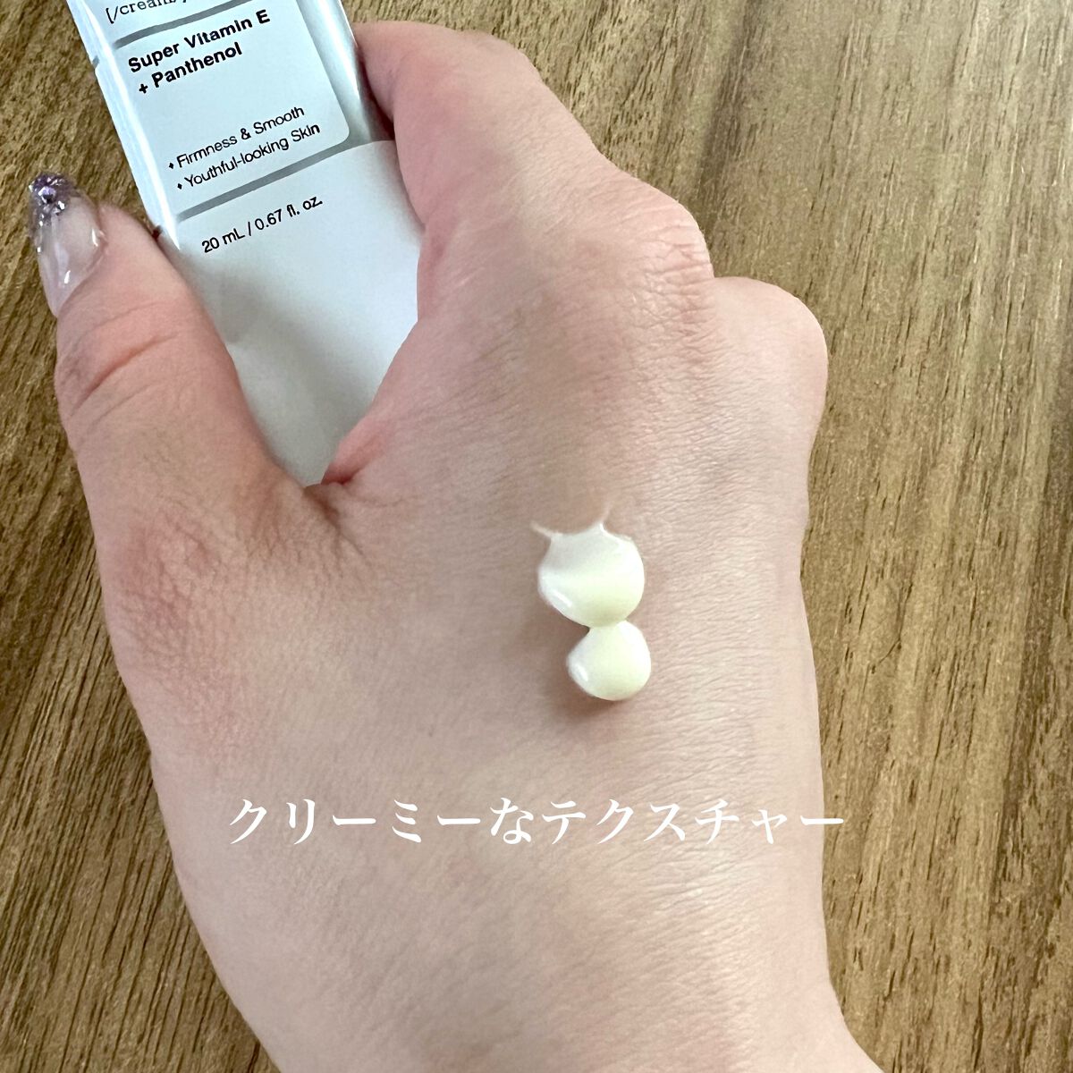 RXザ・レチノール0.1クリーム/COSRX/フェイスクリームを使ったクチコミ（3枚目）
