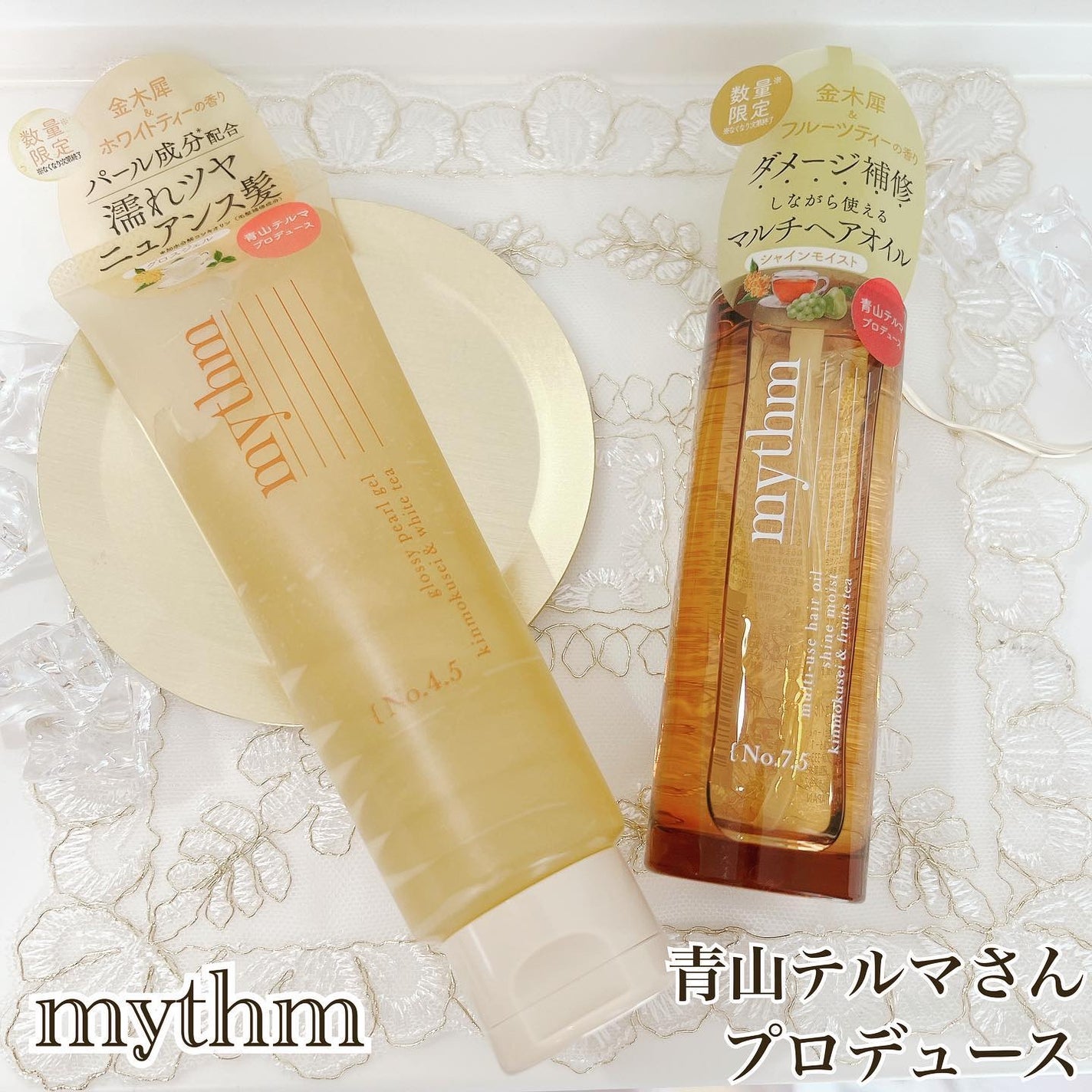 マルチユースヘアオイル シャインモイスト(キンモクセイ)/mythm/ヘアオイルを使ったクチコミ(1枚目)