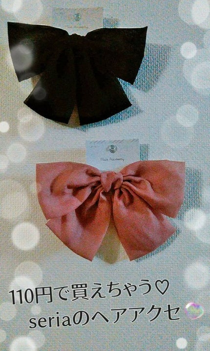 ヘアアクセサリー/セリア/ヘアアクセサリーを使ったクチコミ(1枚目)