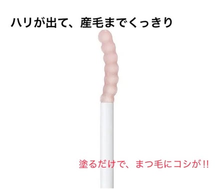 ラッシュジェリードロップ EX/MAJOLICA MAJORCA/まつげ美容液を使ったクチコミ(2枚目)