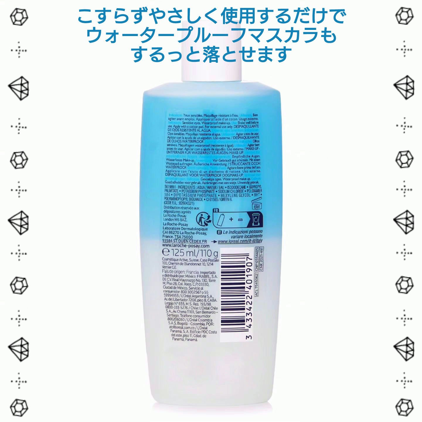 レスペクティッシム ポイントメイクアップリムーバー/ラ ロッシュ ポゼ/ポイントメイクリムーバーを使ったクチコミ（3枚目）