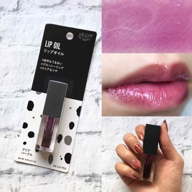 UR GLAM　LIP OIL/U R GLAM/リップグロスを使ったクチコミ（1枚目）