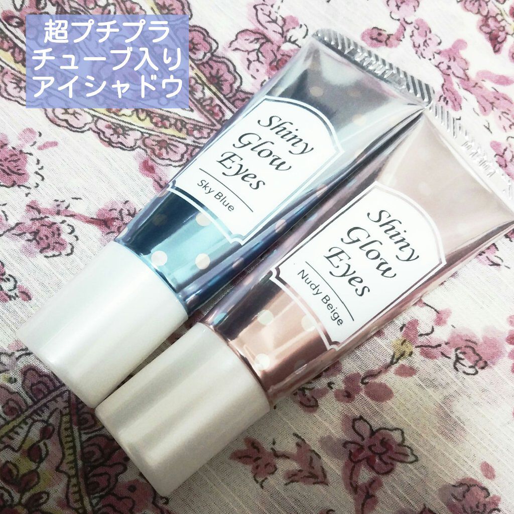 シャイニーグロウアイズD/DAISO/ジェル・クリームアイシャドウを使ったクチコミ（1枚目）