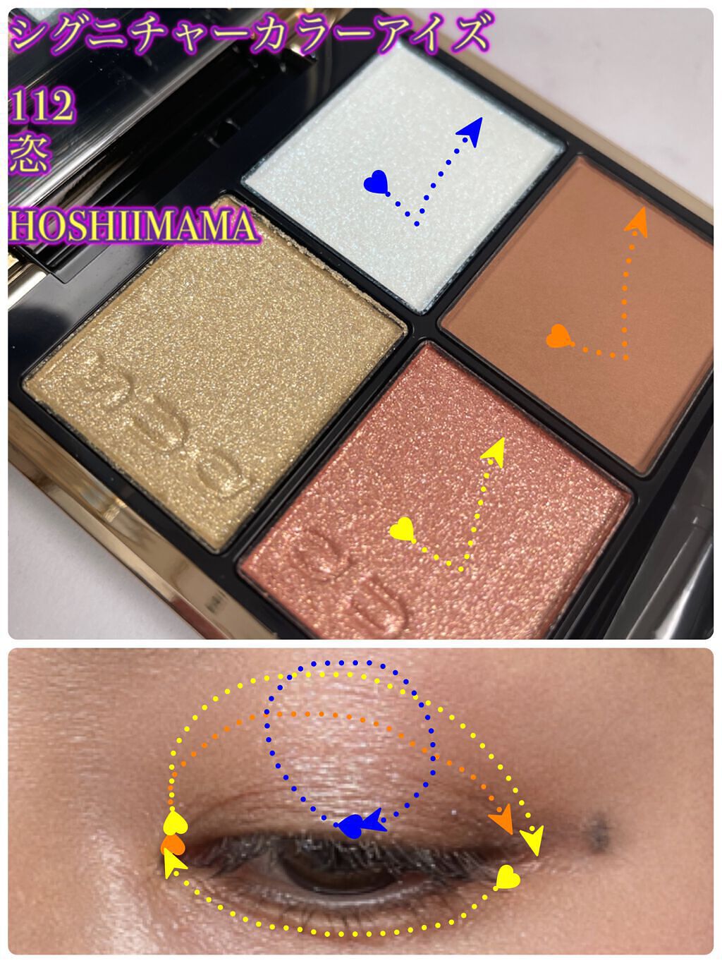 シグニチャー カラー アイズ/SUQQU/アイシャドウパレットを使ったクチコミ（3枚目）
