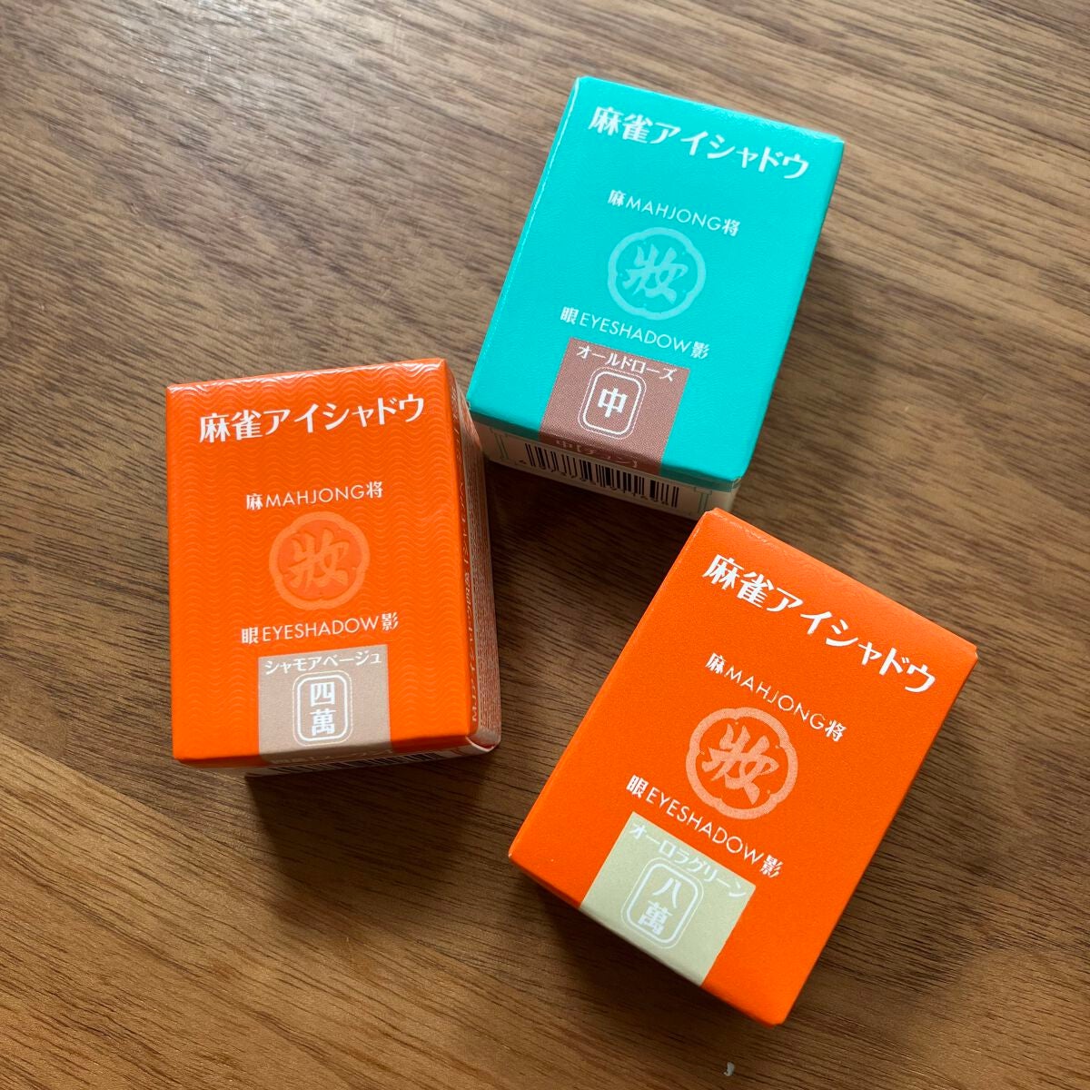麻雀アイシャドウ/和粧/単色アイシャドウを使ったクチコミ(2枚目)