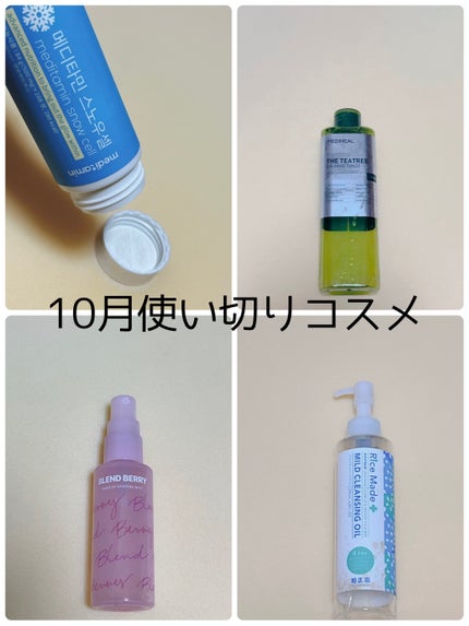 ライスメイドプラス マイルドクレンジングオイル/菊正宗/オイルクレンジングを使ったクチコミ(1枚目)