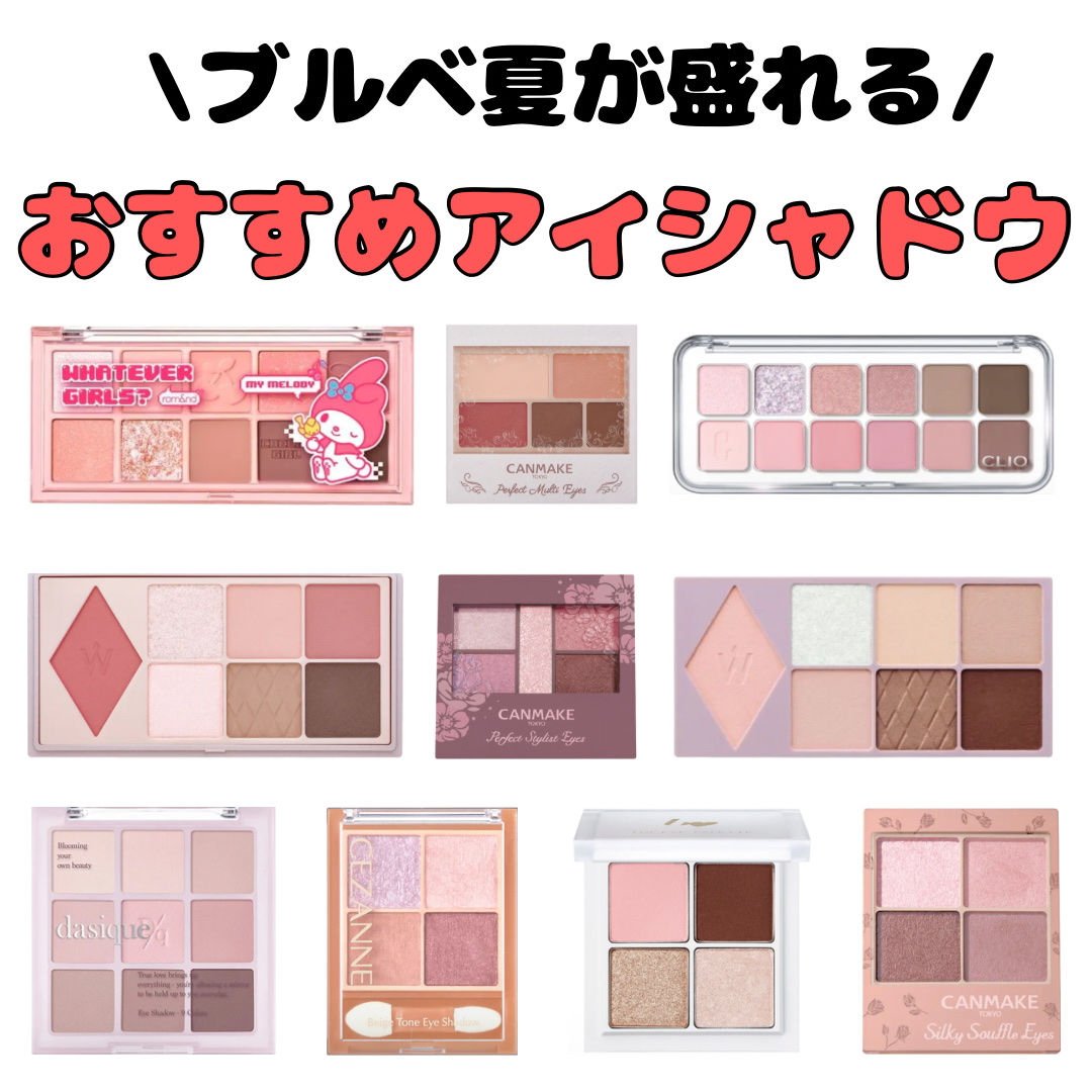 パーフェクトマルチアイズ/キャンメイク/アイシャドウパレットを使ったクチコミ（1枚目）