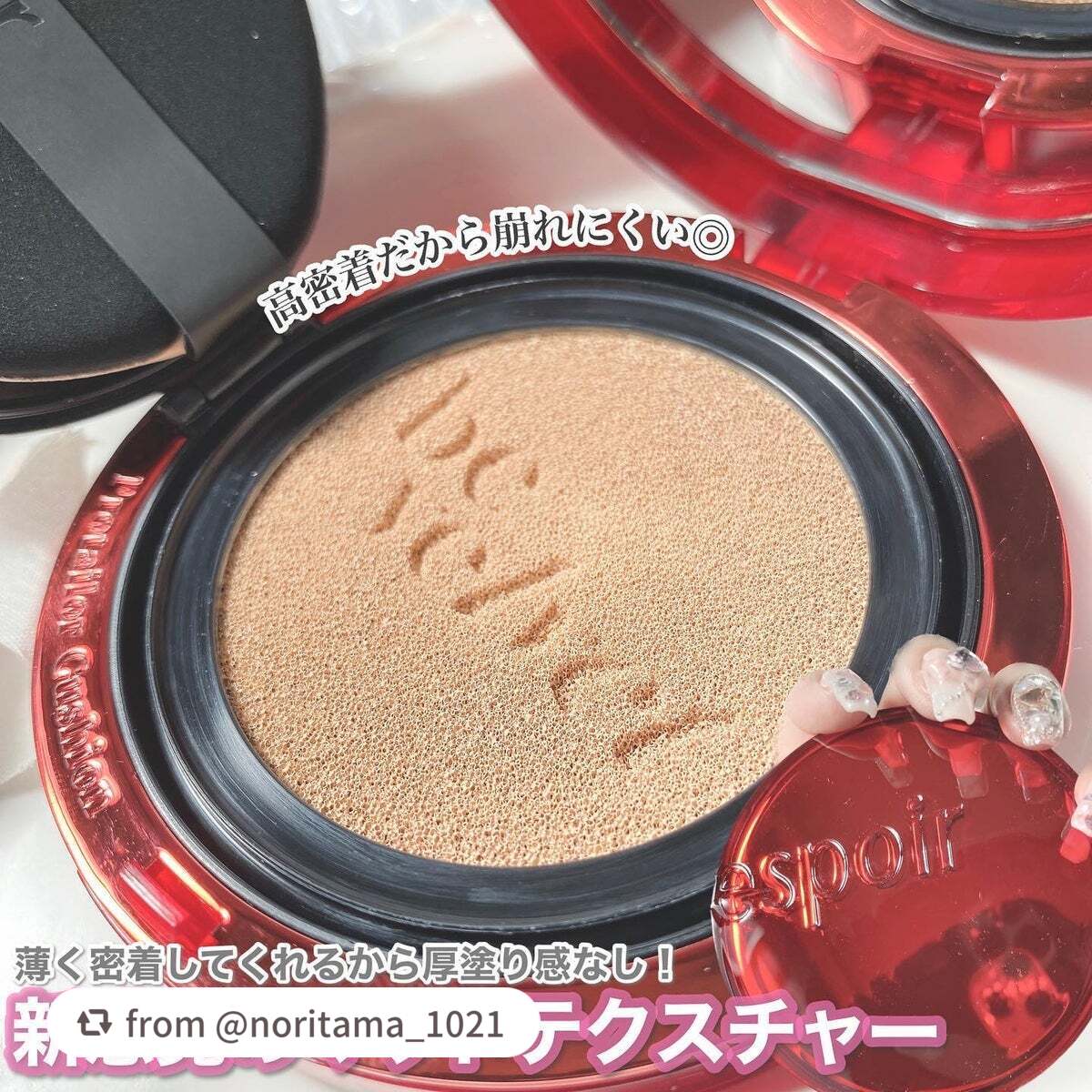 プロテーラービーベルベットカバークッション/espoir/クッションファンデーションを使ったクチコミ(2枚目)