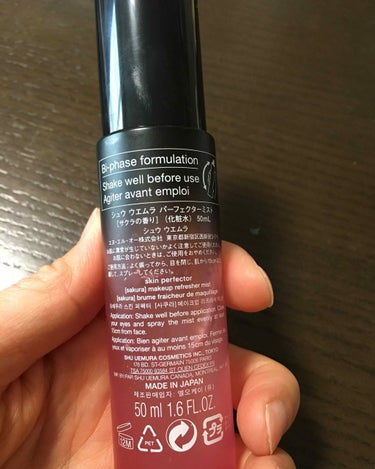 パーフェクターミスト/shu uemura/ミスト状化粧水を使ったクチコミ（2枚目）