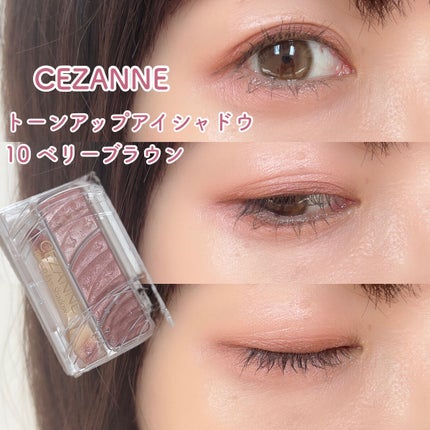 トーンアップアイシャドウ/CEZANNE/アイシャドウパレットを使ったクチコミ(1枚目)