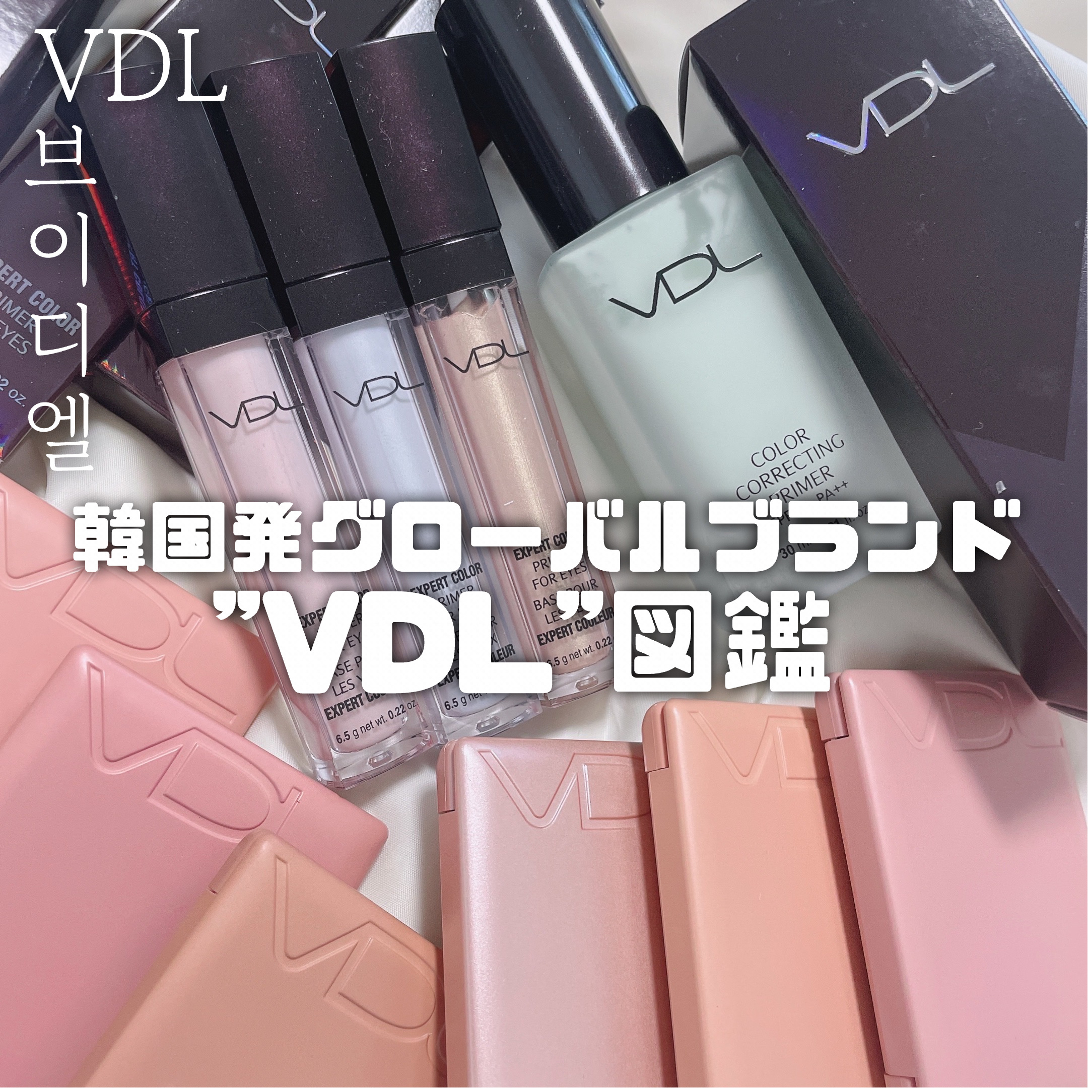 エクスパート カラー プライマー フォー アイズ/VDL/化粧下地を使ったクチコミ（1枚目）