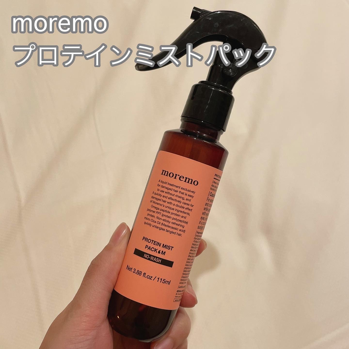 パーフェクトセラム リッチセラム/miseenscene/アウトバストリートメントを使ったクチコミ（2枚目）