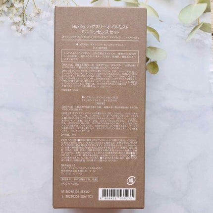 オイルミスト; センスオブバランス /Huxley/ミスト状化粧水を使ったクチコミ(2枚目)