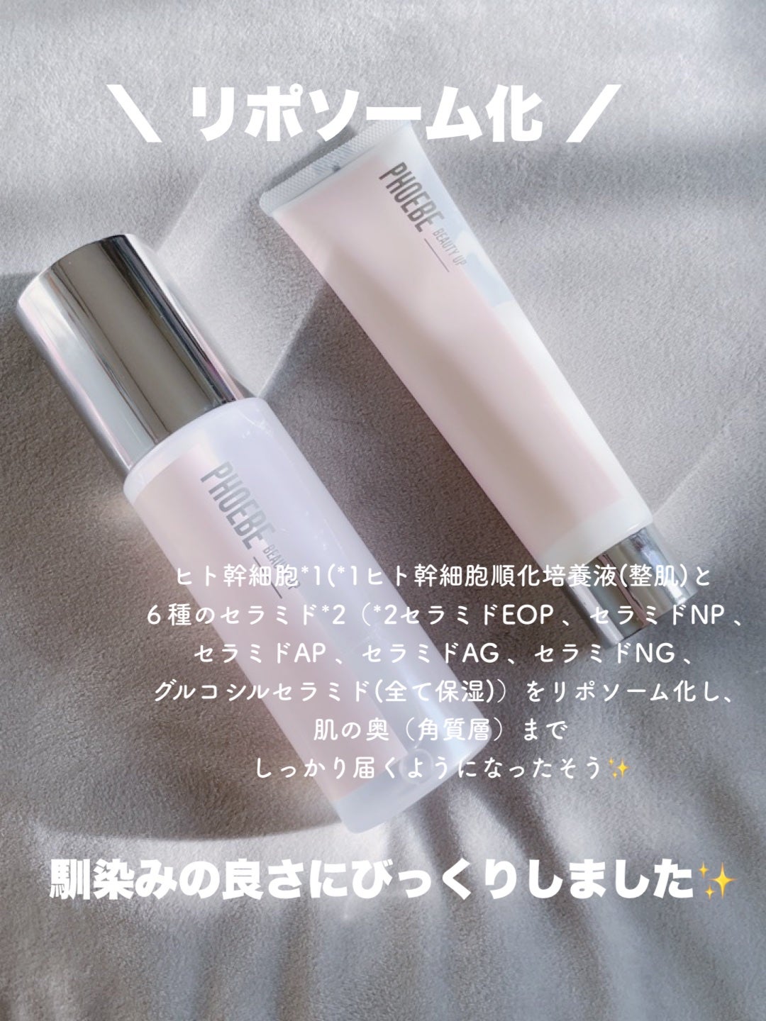 モイスチャーバランスローション N1/PHOEBE BEAUTY UP/化粧水を使ったクチコミ(4枚目)