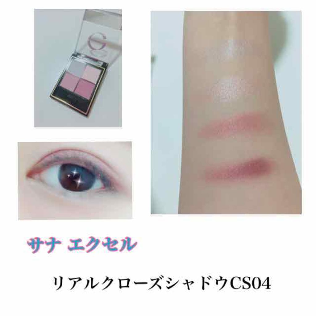 リアルクローズシャドウ/excel/アイシャドウパレットを使ったクチコミ（3枚目）