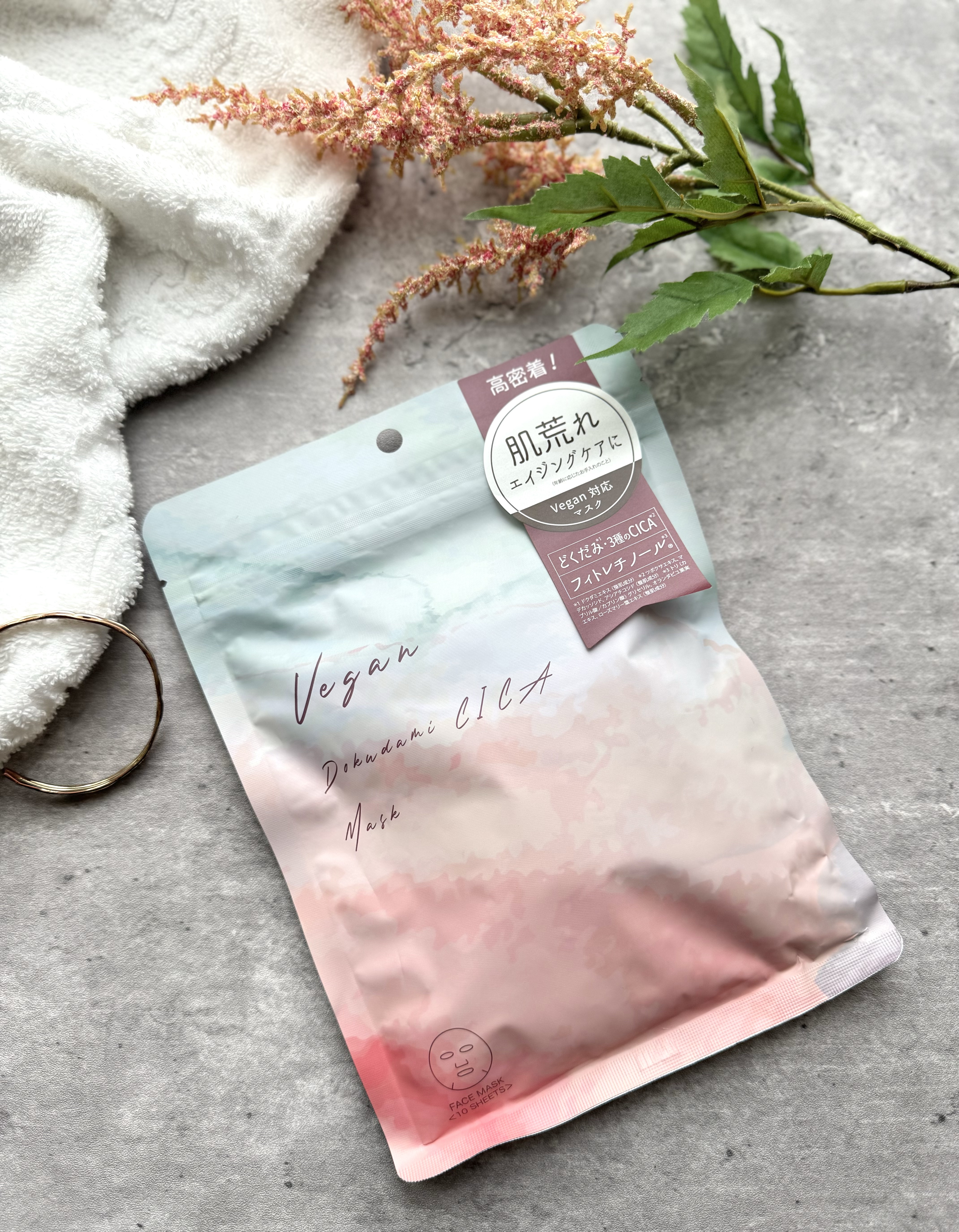 ユーガ ヴィーガン ドクダミシカ マスク/ユーガ/シートマスク・パックを使ったクチコミ（1枚目）