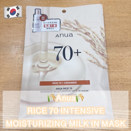 ライス70 発酵保湿マスクパック/Anua/シートマスク・パックを使ったクチコミ(1枚目)