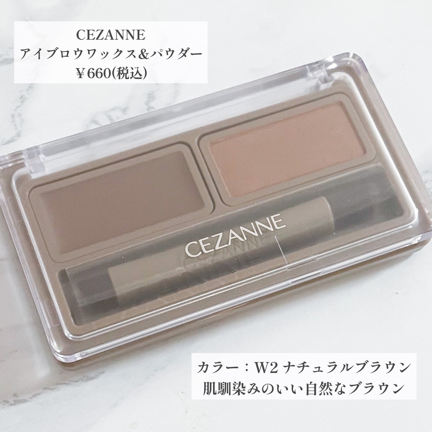 アイブロウワックス&パウダー/CEZANNE/アイブロウを使ったクチコミ(2枚目)