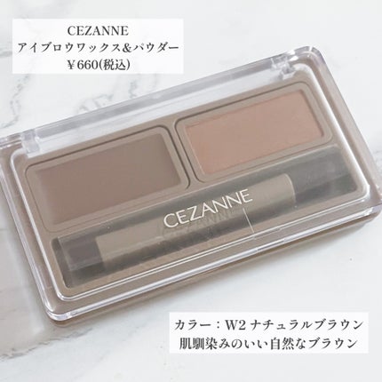 アイブロウワックス&パウダー/CEZANNE/アイブロウを使ったクチコミ(2枚目)