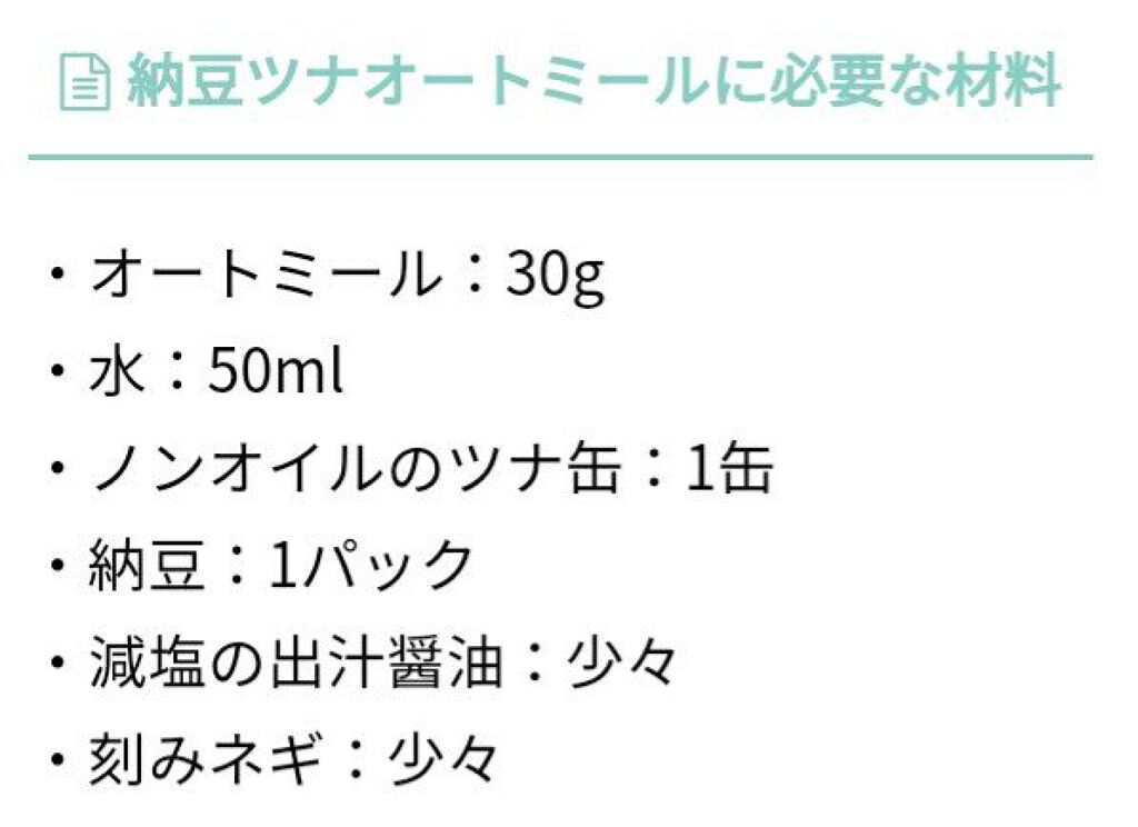 インスタントオートミール/クエーカー/オートミールを使ったクチコミ（3枚目）