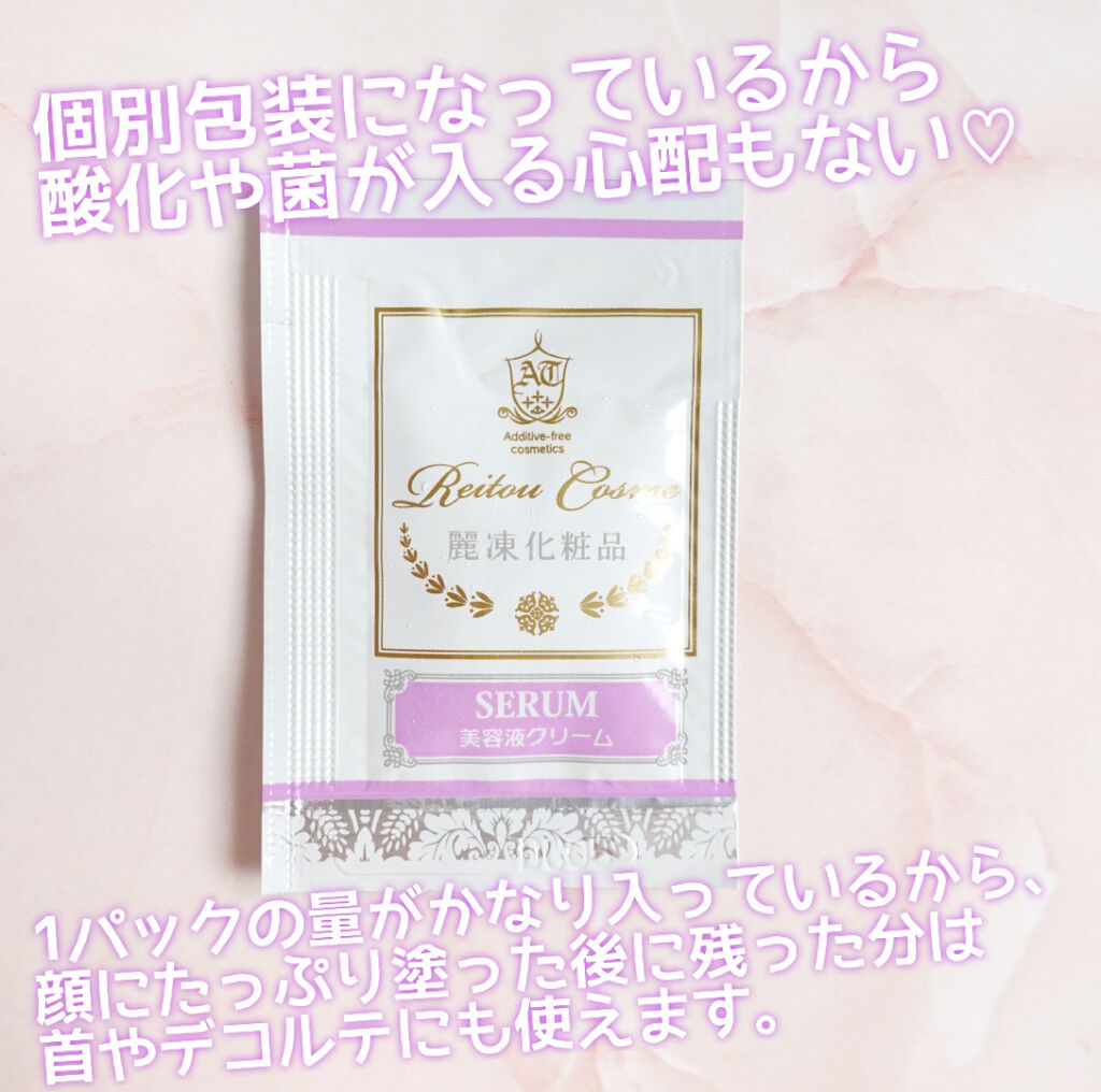 を使ったクチコミ（2枚目）